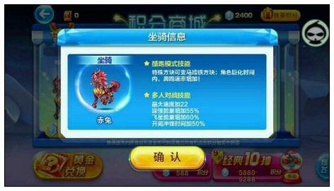 天天酷跑约跑版新角色新坐骑技能曝光