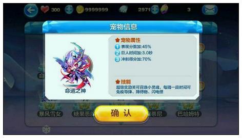 天天酷跑约跑版新角色新坐骑技能曝光