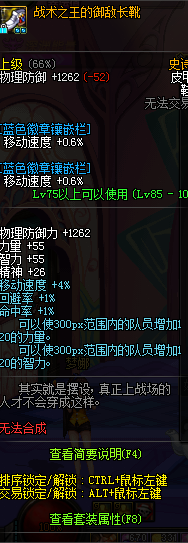 dnf剑魂斩铁兵刷图怎样配装？dnf白手刷图怎样加点？