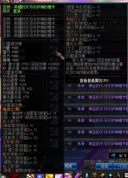 dnf剑魂斩铁兵刷图怎样配装？dnf白手刷图怎样加点？