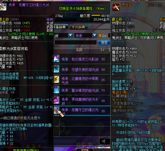 dnf剑魂斩铁兵刷图怎样配装？dnf白手刷图怎样加点？