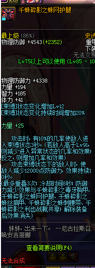 dnf剑魂斩铁兵刷图怎样配装？dnf白手刷图怎样加点？