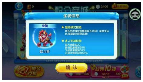 天天酷跑约跑版新角色新坐骑技能曝光