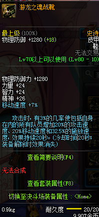 dnf剑魂斩铁兵刷图怎样配装？dnf白手刷图怎样加点？