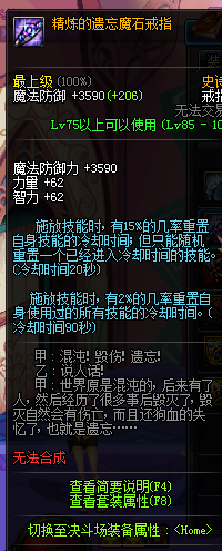 dnf剑魂斩铁兵刷图怎样配装？dnf白手刷图怎样加点？
