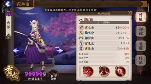 阴阳师白狼御魂如何搭配 白狼御魂搭配阵容选择攻略
