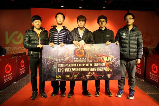 《英雄联盟》项目冠军