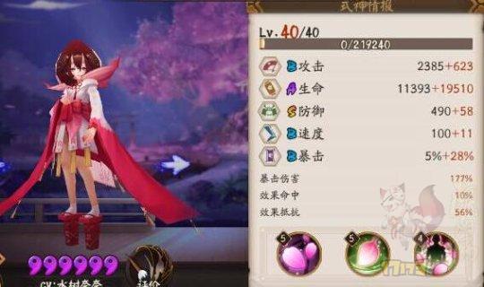 阴阳师桃花妖全面解析 桃花妖御魂搭配及阵容搭配