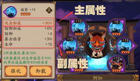 　　第一条属性(红字)为的主属性、其余属性(黑字)为副属性。