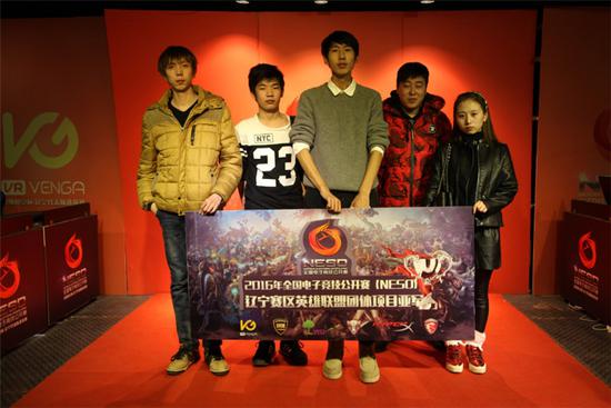 《英雄联盟》项目亚军