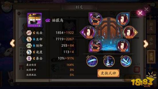 阴阳师御魂星级选择 3-6星强化属性说明