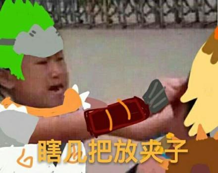 守望先锋新一波小学生怼人表情包发货啦