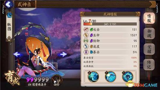 《阴阳师》八大奶妈式神详解 回奶式神攻略大全