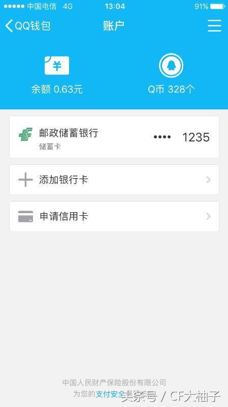 CF新英雄角色葵预售时间放在12月31号，这有没有什么阴谋
