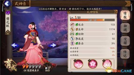 《阴阳师》八大奶妈式神详解 回奶式神攻略大全