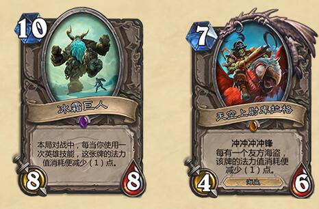 　　这六张牌也是冷门牌，没什么好说，还记得好几十下火冲死一个防战的情景吗。。。