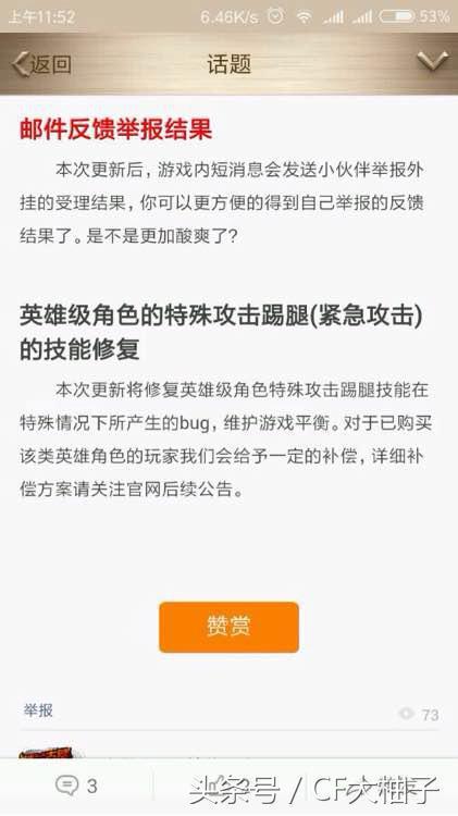 CF新英雄角色葵预售时间放在12月31号，这有没有什么阴谋