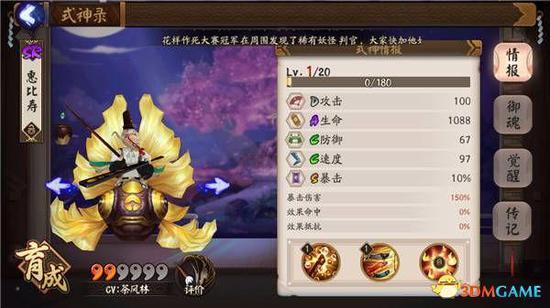 《阴阳师》八大奶妈式神详解 回奶式神攻略大全