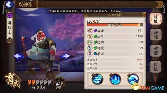 《阴阳师》八大奶妈式神详解 回奶式神攻略大全