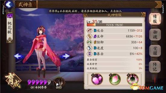 《阴阳师》八大奶妈式神详解 回奶式神攻略大全