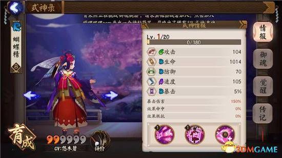 《阴阳师》八大奶妈式神详解 回奶式神攻略大全