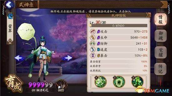 《阴阳师》八大奶妈式神详解 回奶式神攻略大全