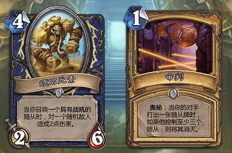 　　这两张见得少，关于顽石元素楼主带过一张，效果一般，审判大王见过吗。