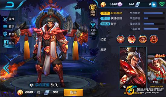 
	【英雄定位解析】 
