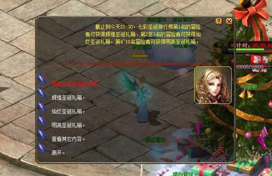 果然，你在排行榜中名列前茅，如果没有其他人超越你的纪录，你将能获得七彩圣诞排行榜第一名的大奖哦！