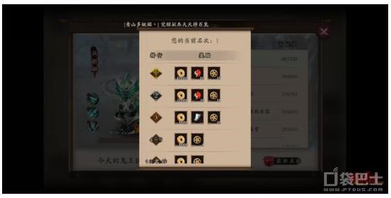 　　boss击杀后即时发放至邮箱。