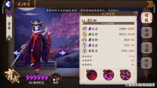 阴阳师桃花妖御魂,吸血姬,镇墓兽骨女的搭配,暴击之路