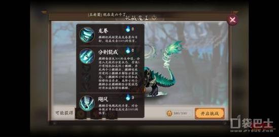 　　狩猎战需要2-3人组队进入，组队招募信息在阴阳寮频道显示。