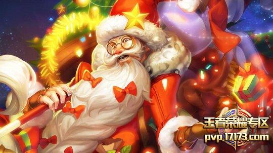 王者荣耀老夫子圣诞