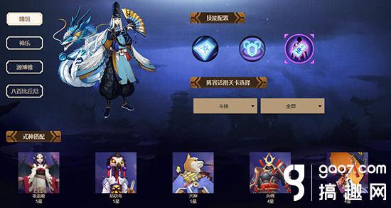 　　阴阳师无打火机反击平A流阵容搭配推荐