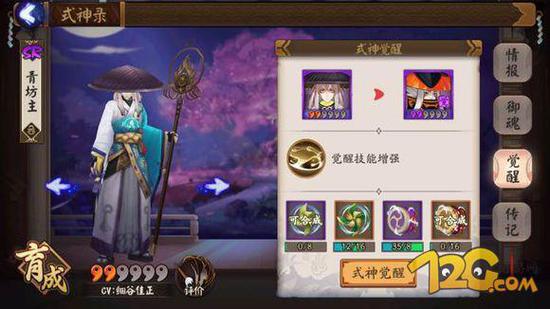 　　阴阳师新SR式神青坊主的全御魂组合