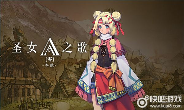 圣女之歌零能联机吗_圣女之歌零联机方法介绍