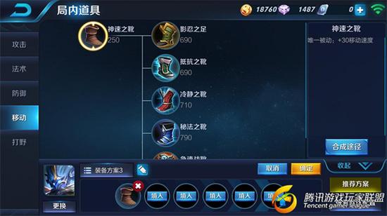 
		中期出装思路
	