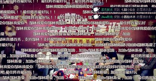昨晚中国看这里《最佳阵容》代言人郜林直播爆满