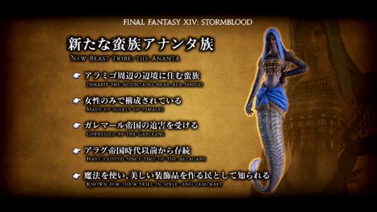 《最终幻想14》海量情报：新职业赤魔道士曝光 游泳系统开放