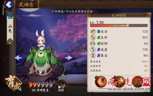 　　Q：阴阳师山兔大暴走怎么玩?