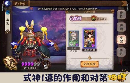 阴阳师斗技式神一速的作用和对策攻略