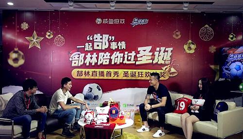 昨晚中国看这里《最佳阵容》代言人郜林直播爆满