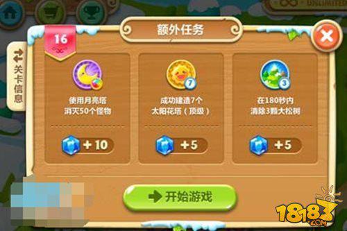流程攻略：