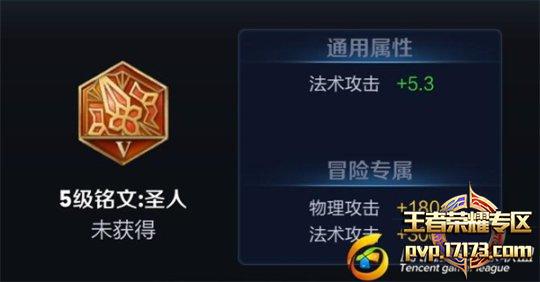 王者荣耀钟馗铭文