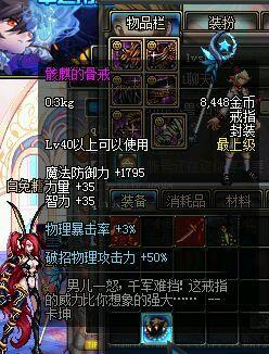 DNF勇士用的最久的五件装备