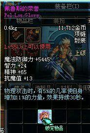 DNF勇士用的最久的五件装备