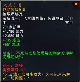 7.1.5测试服 火法烈焰风暴单体秒伤51万