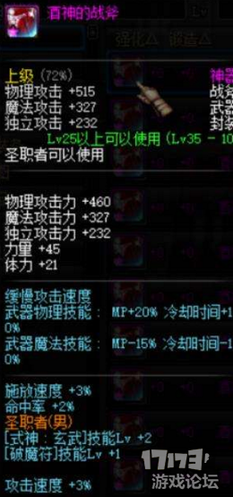 以上就是由斗蟹网小编为大家带来的dnf老司机带你如何培养驱魔 dnf新手驱魔养成攻略。希望能帮助到大家，祝大家游戏愉快！