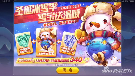 　　天天酷跑雪宝