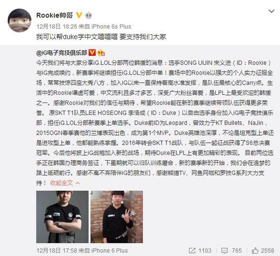 rookie直播教Duke中文 IG翻译已经哭晕